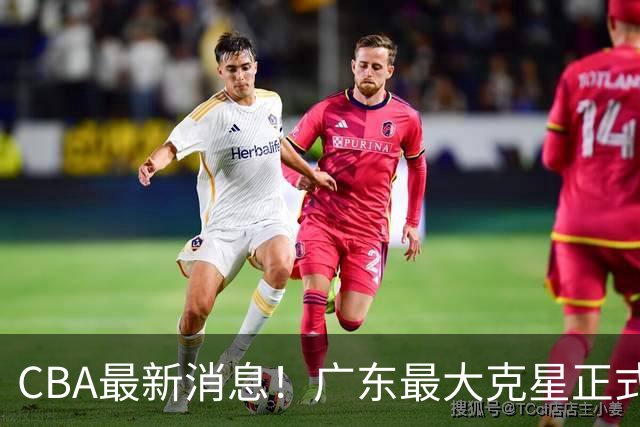 CBA最新消息！广东最大克星正式离队，杜锋夺冠有戏了！